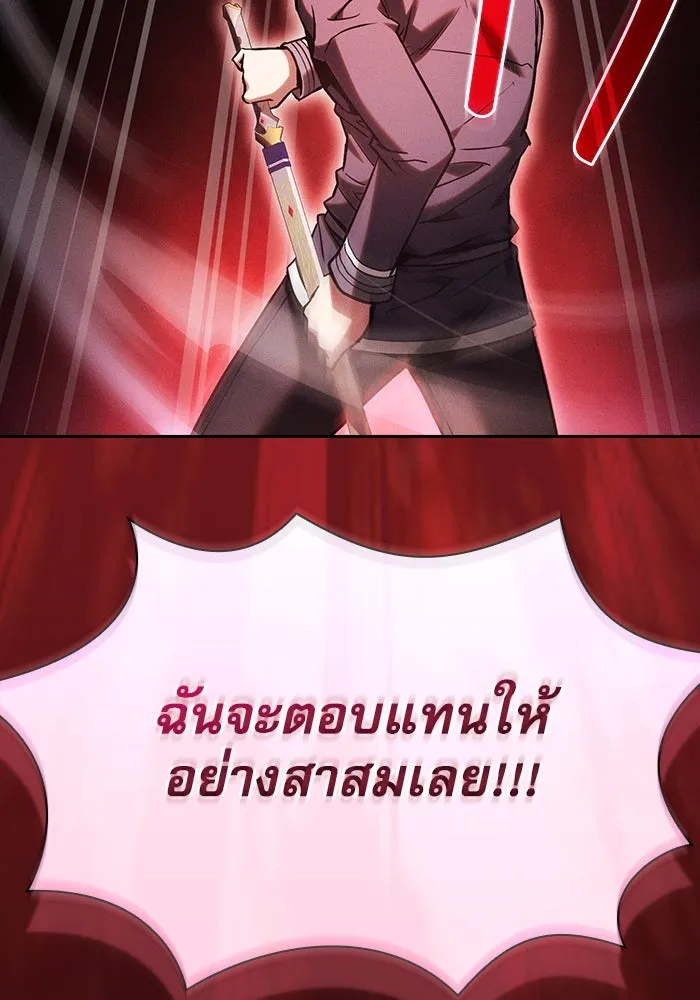 Academy’s Genius Swordmaster – นักดาบอัจฉริยะจากอะคาเดมี Chap 78 - Next Chap 79
