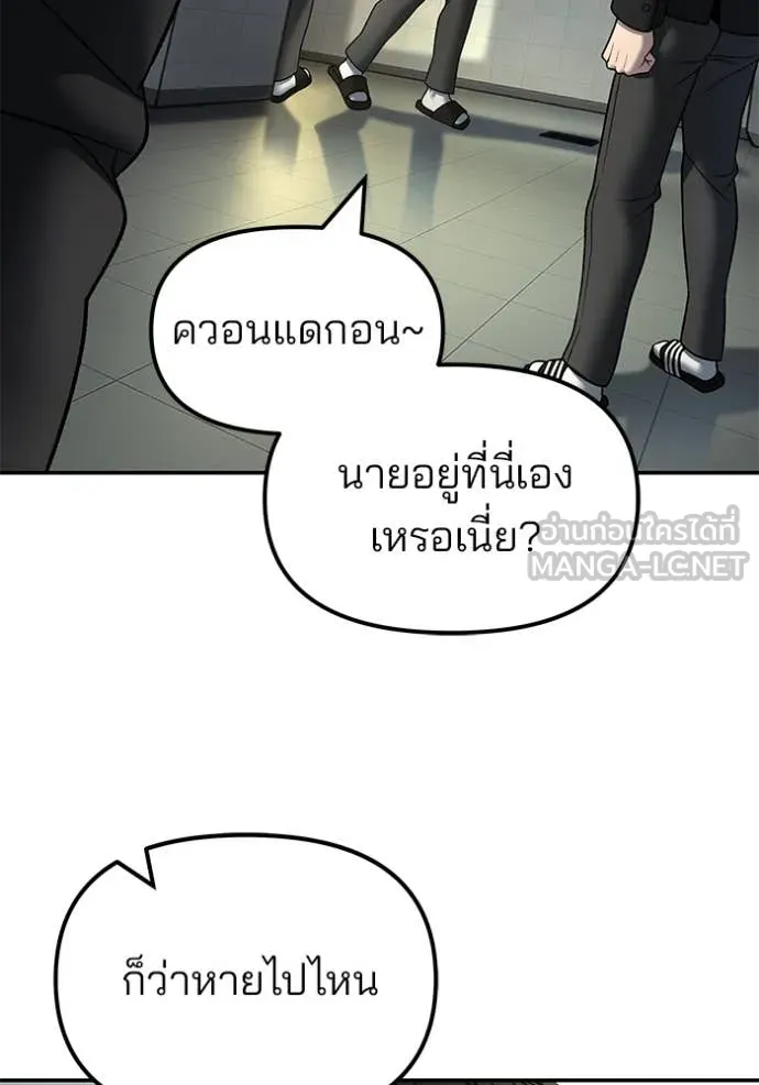 The Bully in Charge Chap 172 - Next Chap 173