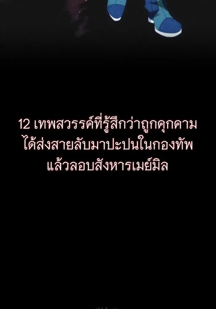 The Dark Magician Transmigrates After 66666 Years – จอมเวทเกิดใหม่ในรอบ 66666 ปี Chap 124 - Next Chap 125