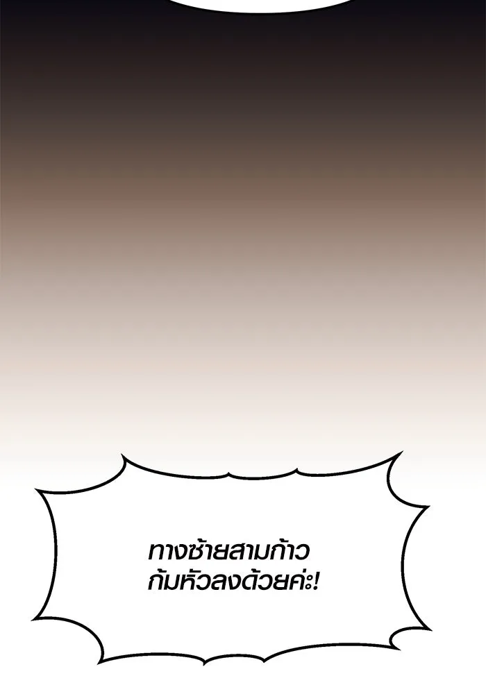I Obtained a Mythic Item – พลิกชะตาคว้าไอเทมระดับเทพ Chap 47 - Next Chap 48