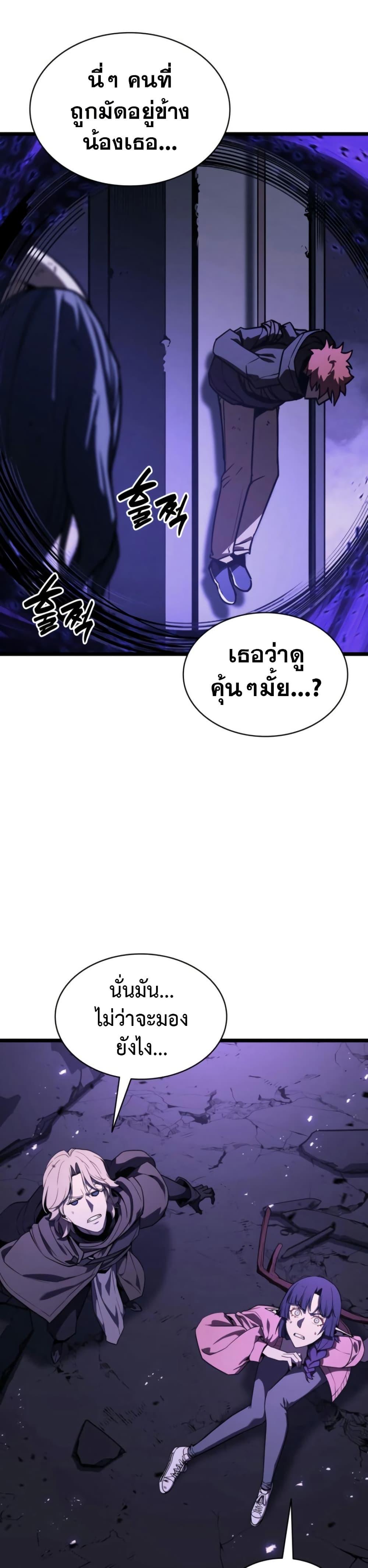 The Return of the Disaster-Class Hero Chap 120 - Next Chap 121