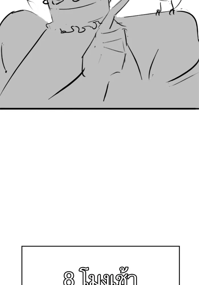 Reality Quest Chap 164.6 - Next Chap 165.6