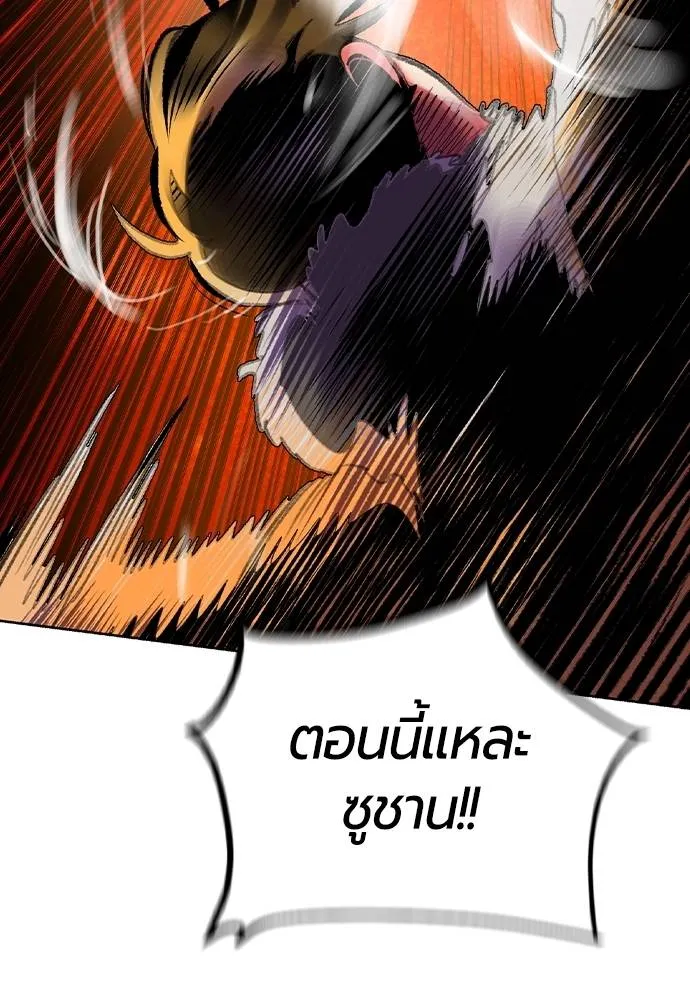 Jungle Juice Chap 132 - Next Chap 133