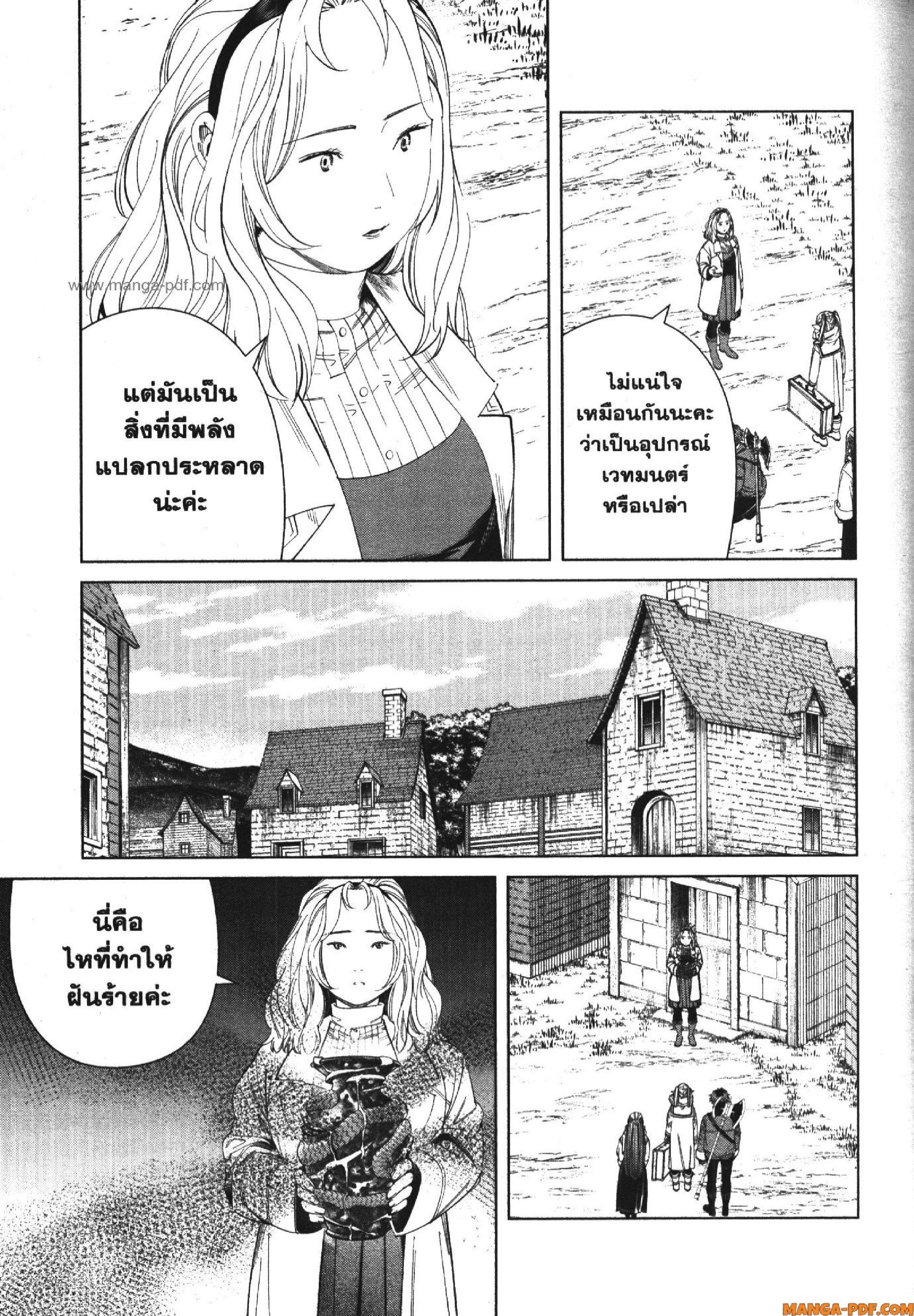 Sousou no Frieren – คําอธิษฐานในวันที่จากลา Chap 121 - Next Chap 122
