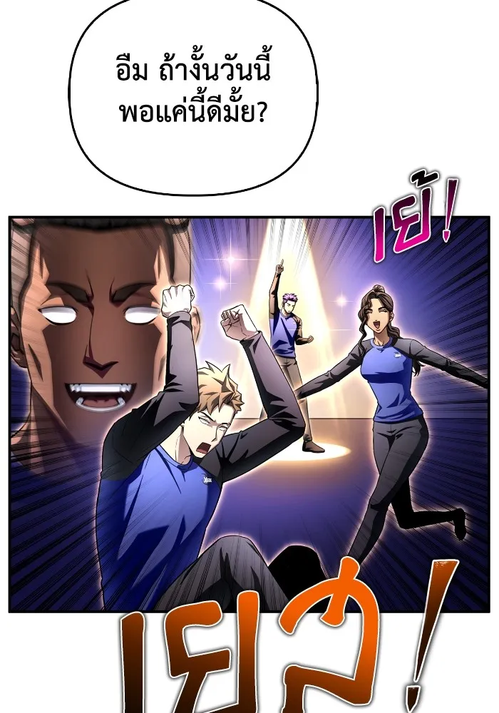 Superhuman Battlefield Chap 99 - Next Chap 100