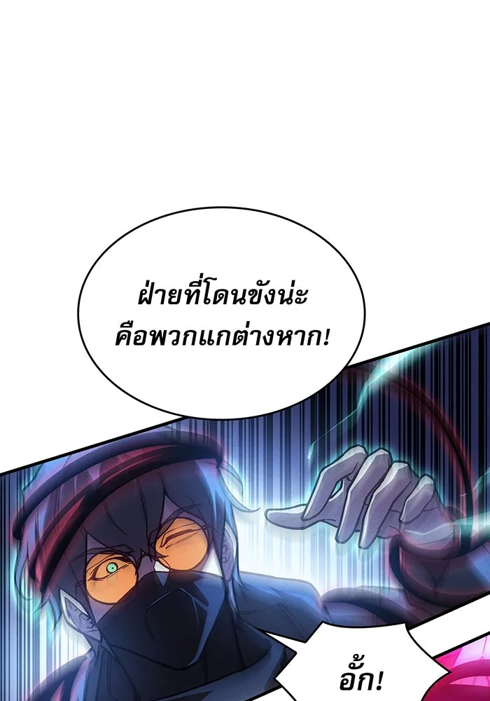 Regressing With the King’s Power – เกิดใหม่พร้อมพลังแห่งราชัน Chap 100 - Next Chap 101