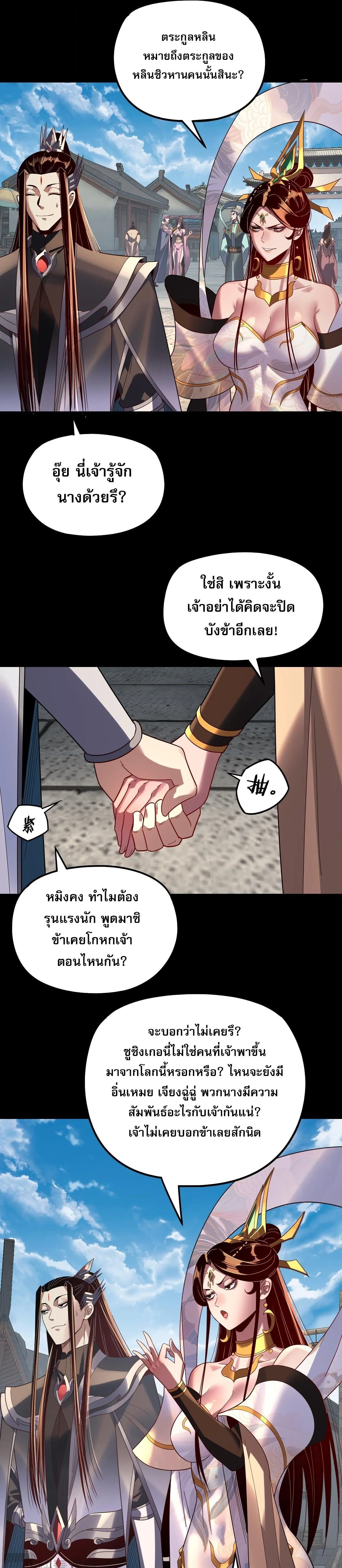 Villain is here Chap 311 - Next Chap 312