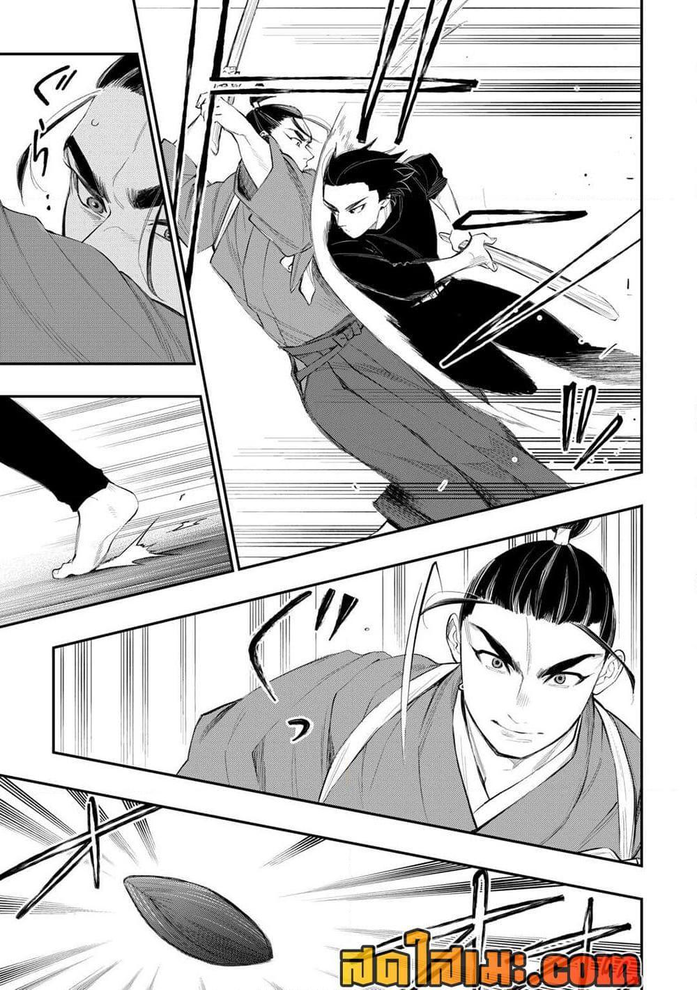 The New Gate Chap 111 - Next Chap 112