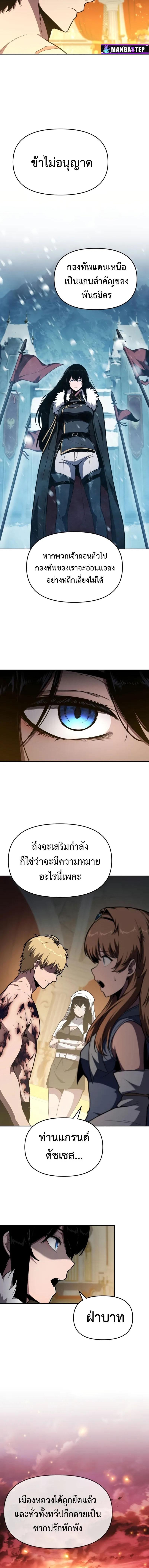 The Knight King Who Returned with a God Chap 96 - Next Chap 97