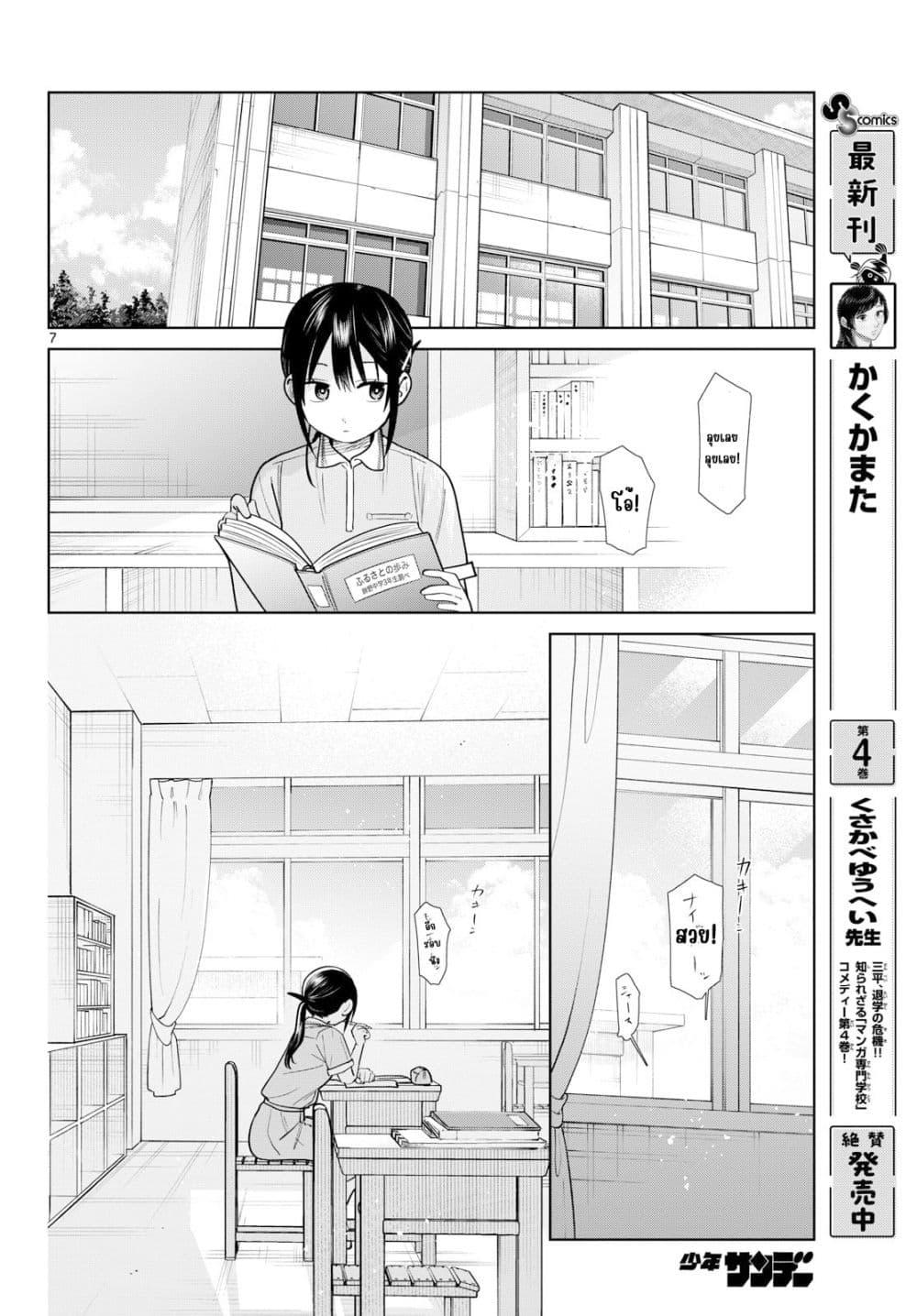 Futari Bus Chap 32 - Next Chap 33