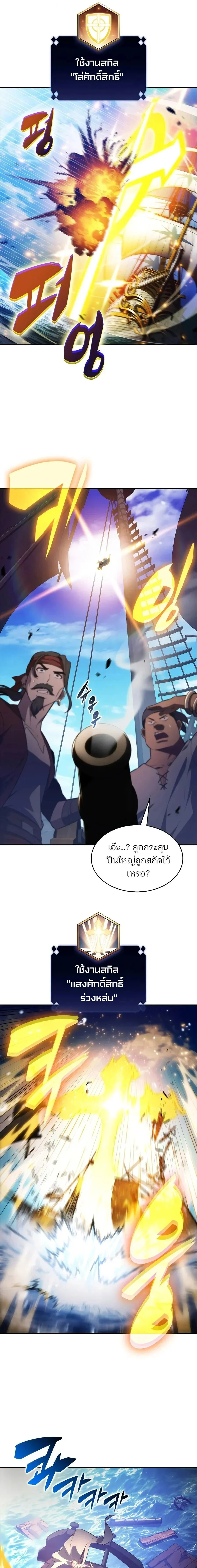 Solo Max-Level Newbie Chap 257 - Next Chap 258