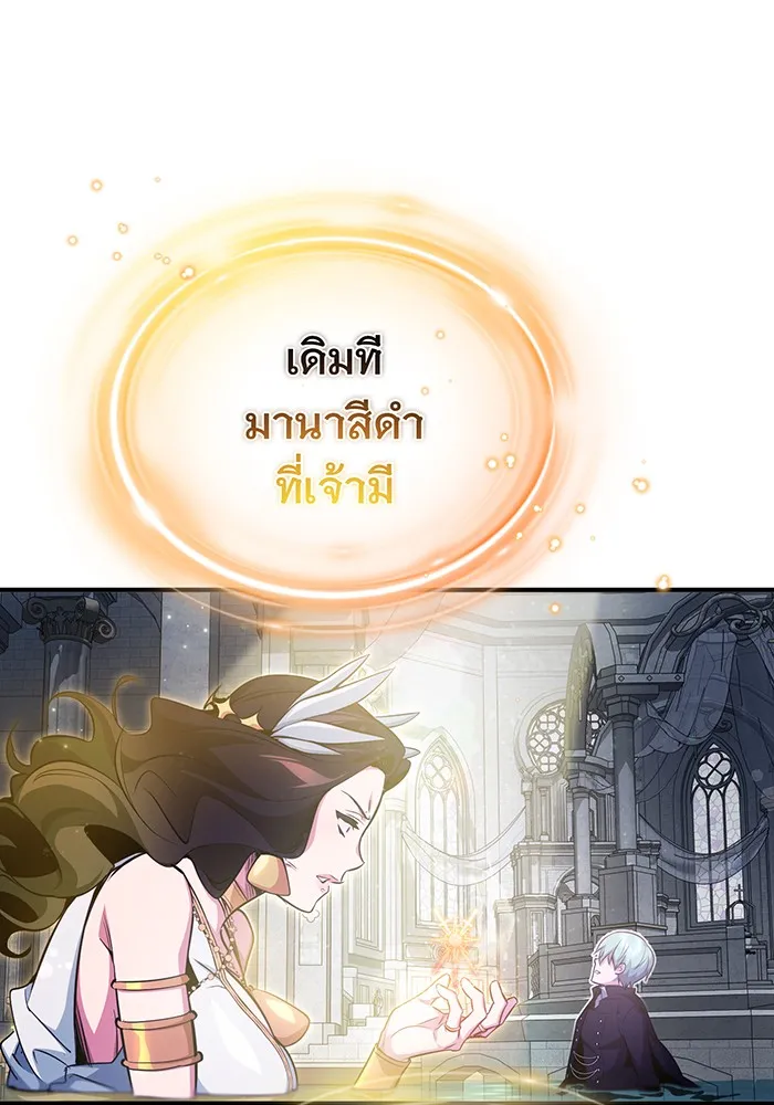 The Dark Magician Transmigrates After 66666 Years – จอมเวทเกิดใหม่ในรอบ 66666 ปี Chap 56 - Next Chap 57