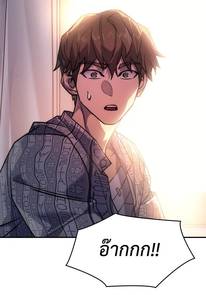 Regressing With the King’s Power – เกิดใหม่พร้อมพลังแห่งราชัน Chap 23 - Next Chap 24