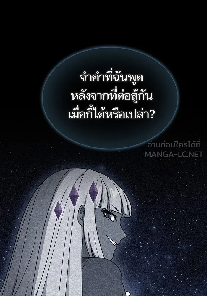 The Tutorial Tower of the Advanced Player – ผู้เล่นขั้นเทพแห่งหอคอยฝึกสอน Chap 204 - Next Chap 205