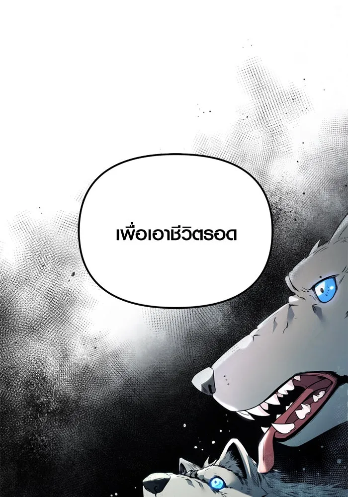 I Obtained a Mythic Item – พลิกชะตาคว้าไอเทมระดับเทพ Chap 108 - Next Chap 109