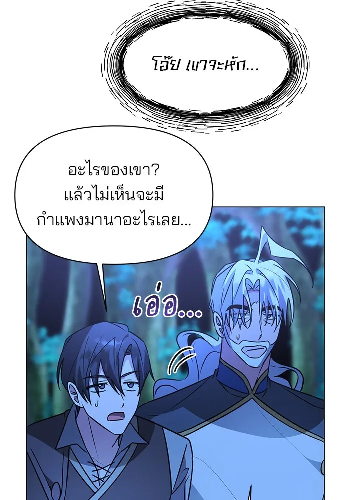 The Academy Is Doomed Chap 87 - Next Chap 88