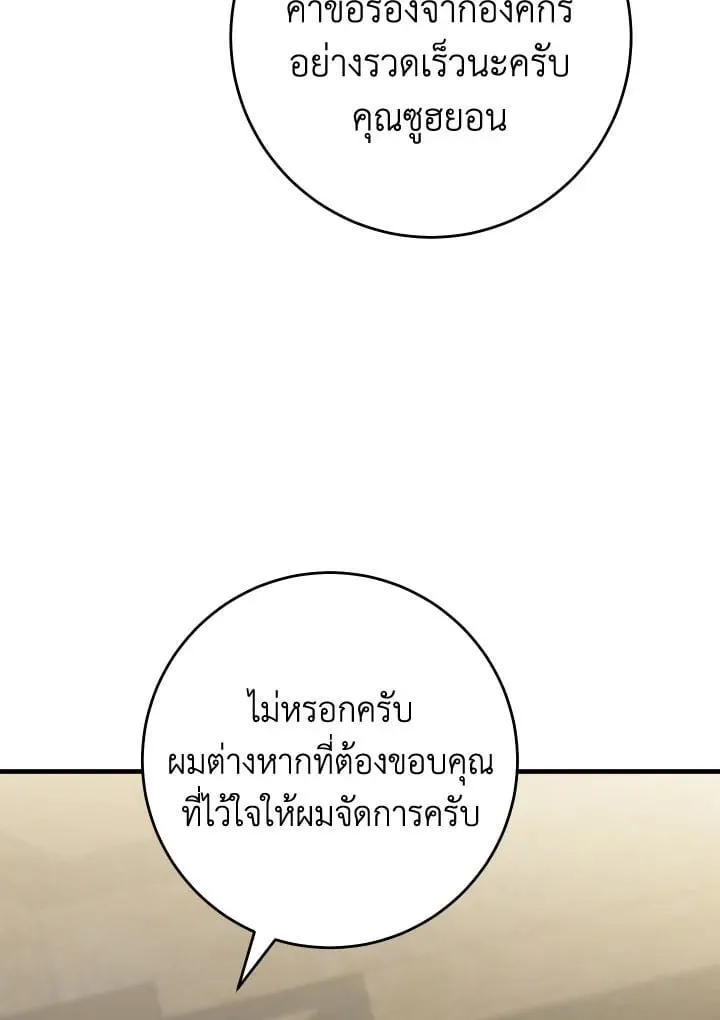 The Hero Returns Chap 108 - Next Chap 109