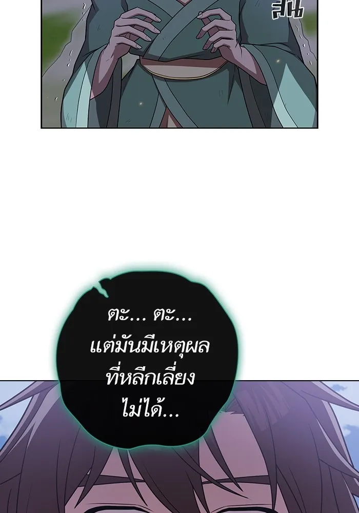 The Tutorial Tower of the Advanced Player – ผู้เล่นขั้นเทพแห่งหอคอยฝึกสอน Chap 174 - Next Chap 175