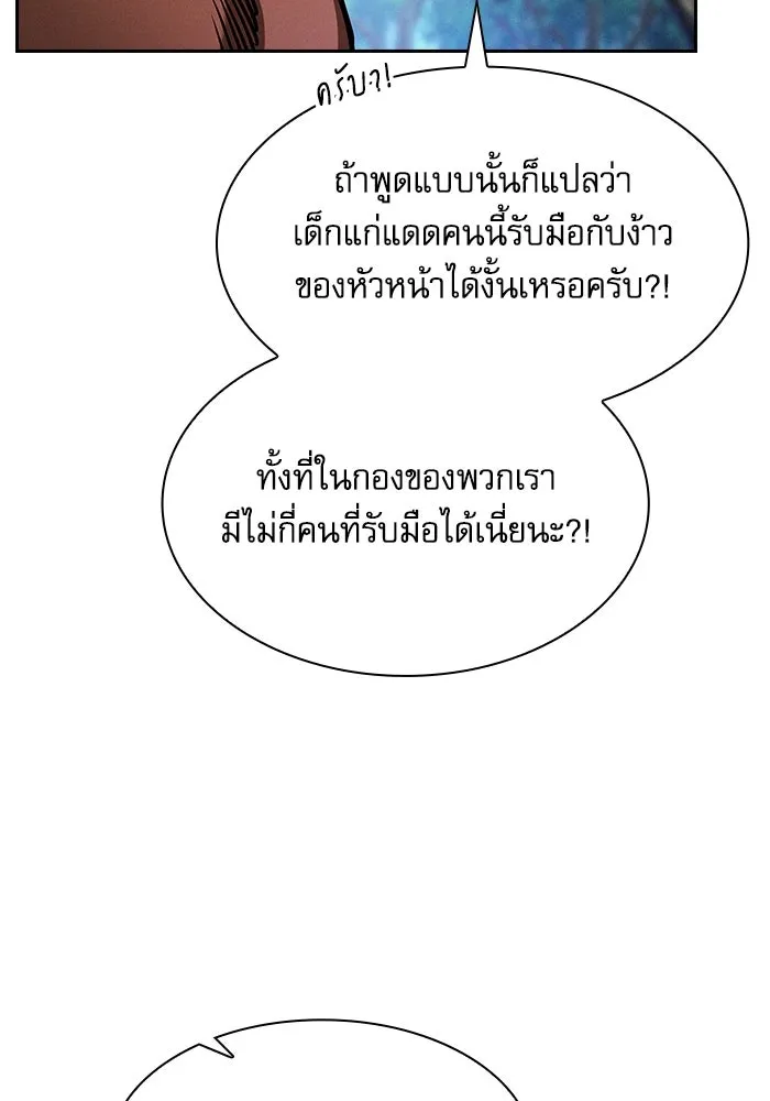 Academy’s Genius Swordmaster – นักดาบอัจฉริยะจากอะคาเดมี Chap 66 - Next Chap 67