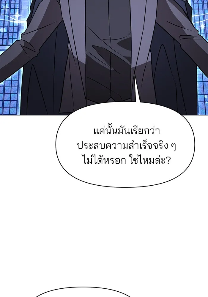 The Academy Is Doomed Chap 85 - Next Chap 86
