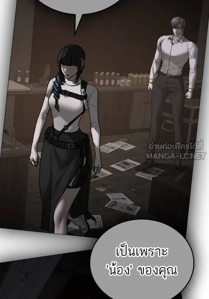 Reality Quest Chap 144 - Next Chap 145