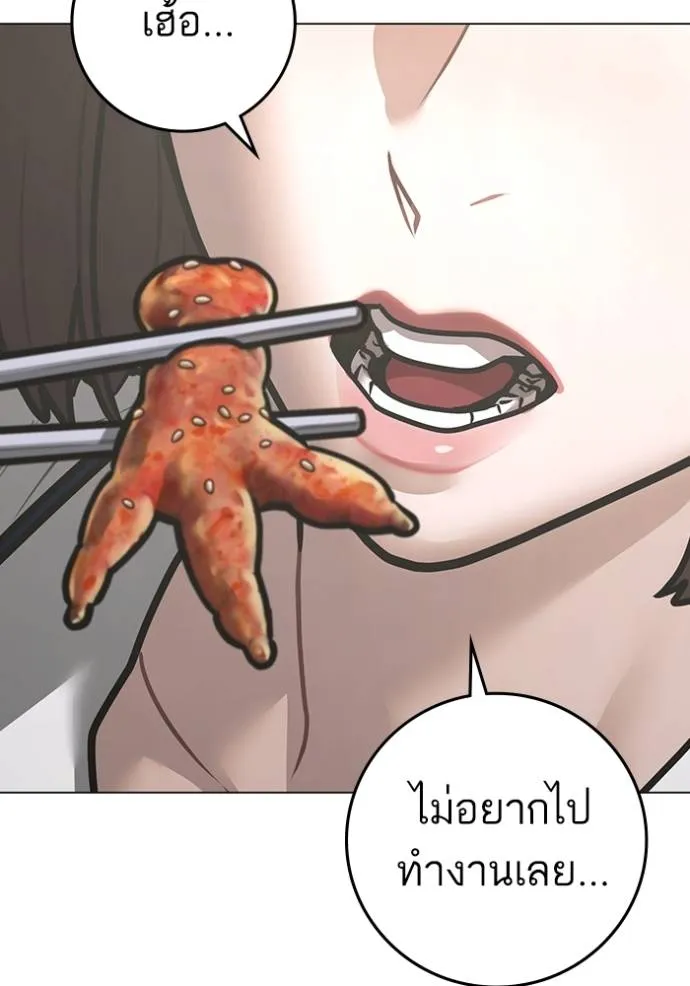 Reality Quest Chap 150 - Next Chap 151