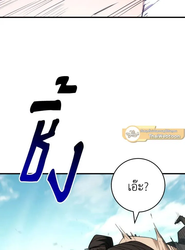 The Hero Returns Chap 99 - Next Chap 100