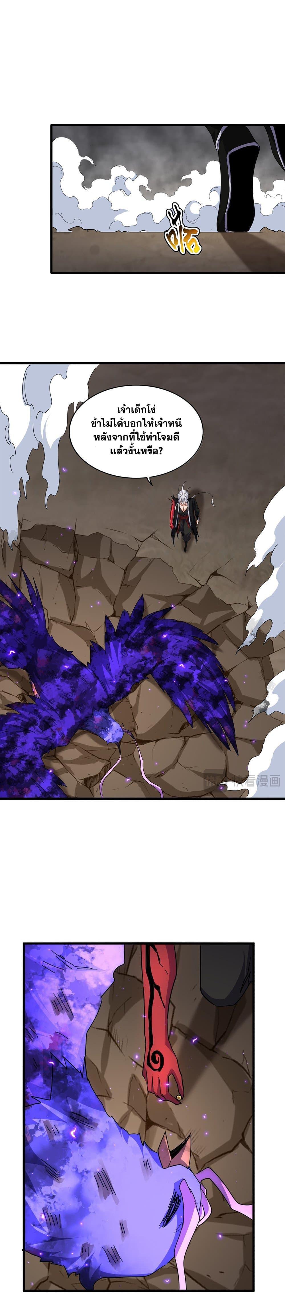Magic Emperor Chap 734 - Next Chap 735