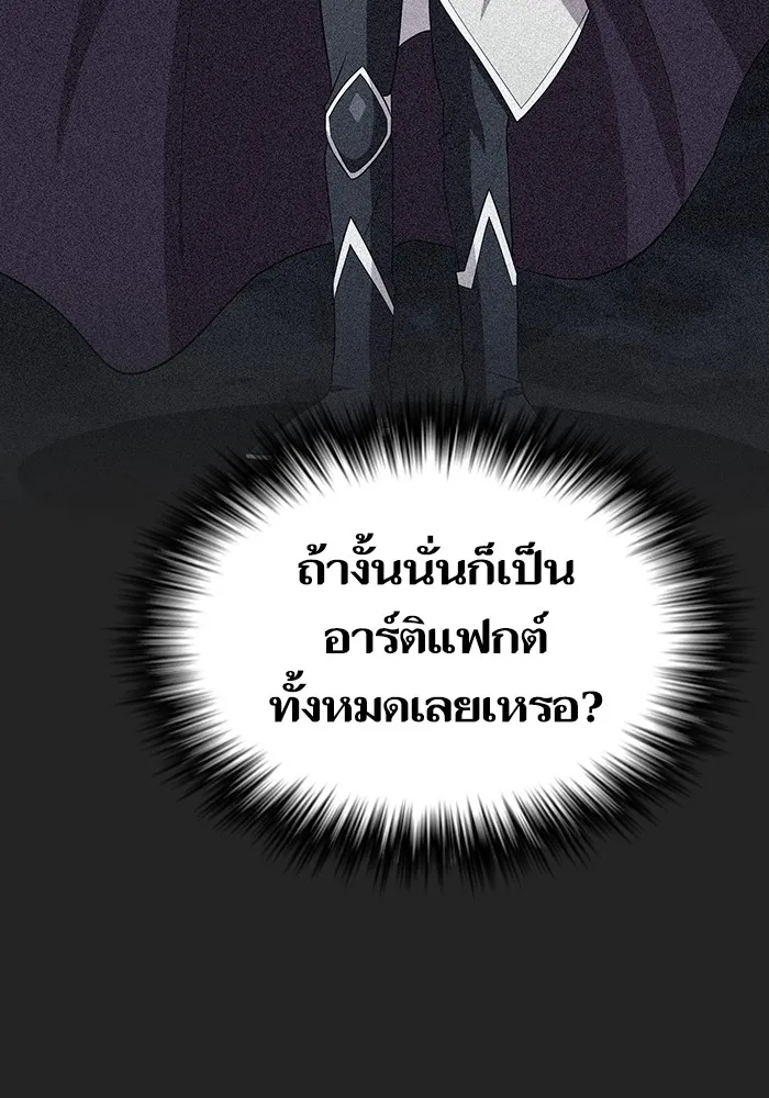 The Tutorial Tower of the Advanced Player – ผู้เล่นขั้นเทพแห่งหอคอยฝึกสอน Chap 186 - Next Chap 187