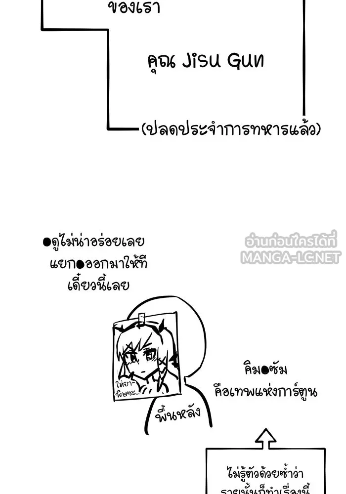 The Dark Magician Transmigrates After 66666 Years – จอมเวทเกิดใหม่ในรอบ 66666 ปี Chap 57.5 - Next Chap 58.5