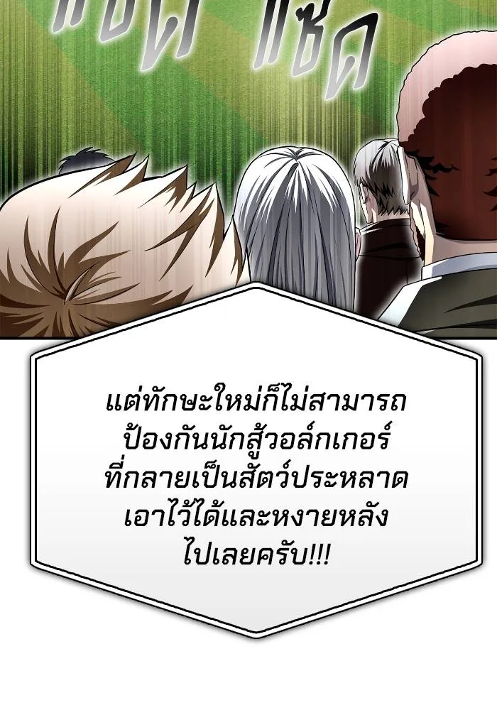 Superhuman Battlefield Chap 108 - Next Chap 109
