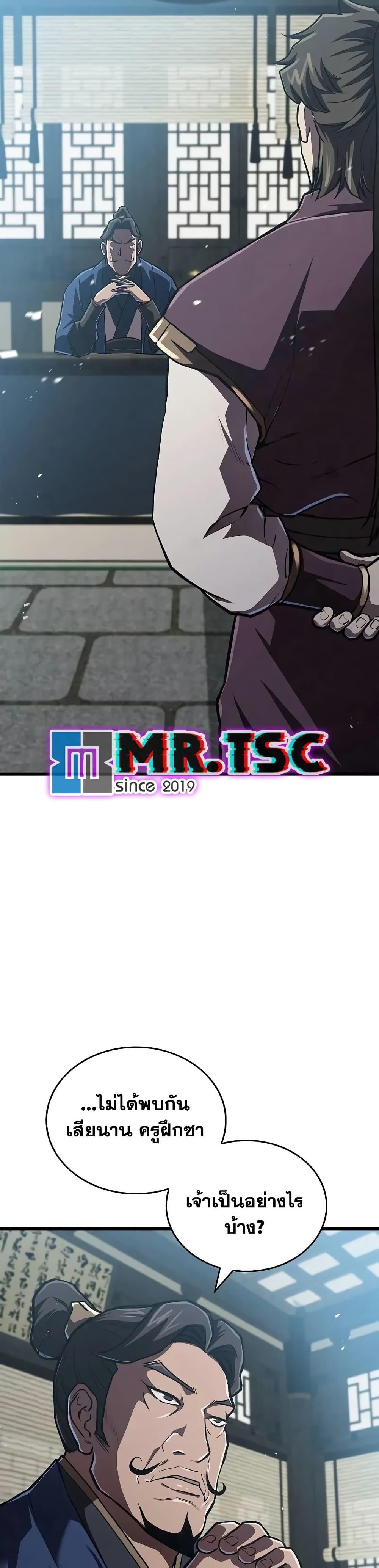 The Demonic Cult Instructor Returns Chap 15 - Next Chap 16