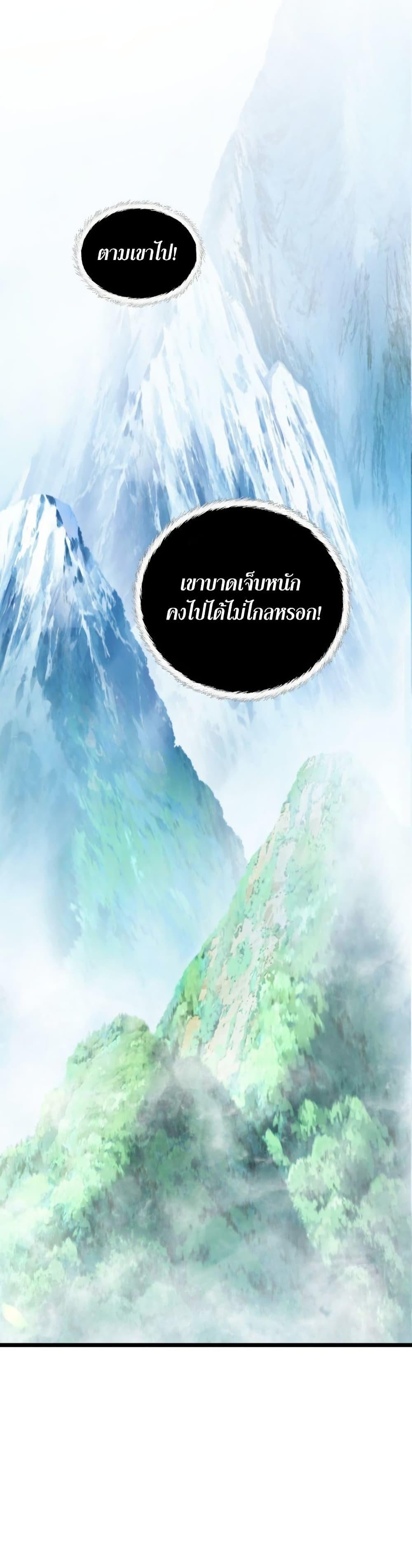 Ranker Who Lives A Second Time Chap 223 - Next Chap 224