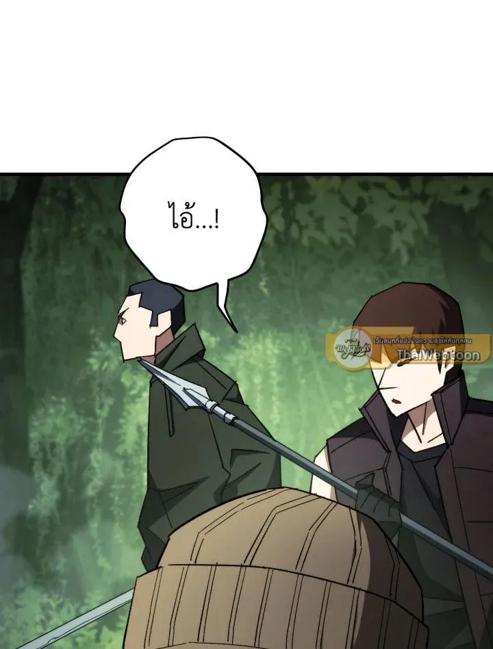 The Hero Returns Chap 83 - Next Chap 84