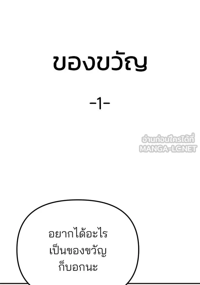 The Bully in Charge Chap 118 - Next Chap 119