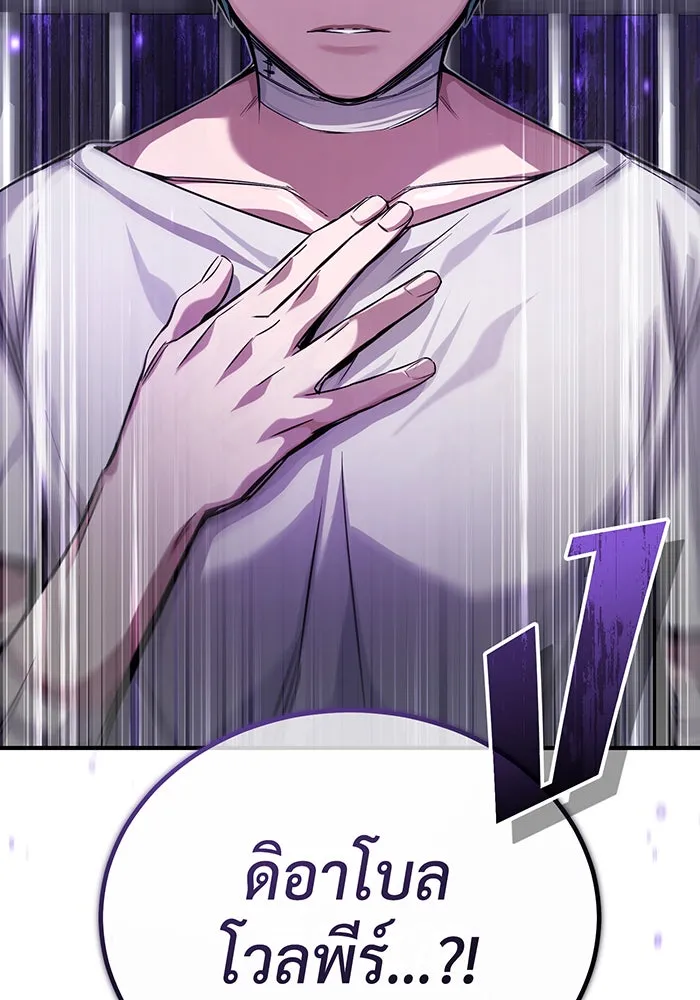 The Dark Magician Transmigrates After 66666 Years – จอมเวทเกิดใหม่ในรอบ 66666 ปี Chap 89 - Next Chap 90