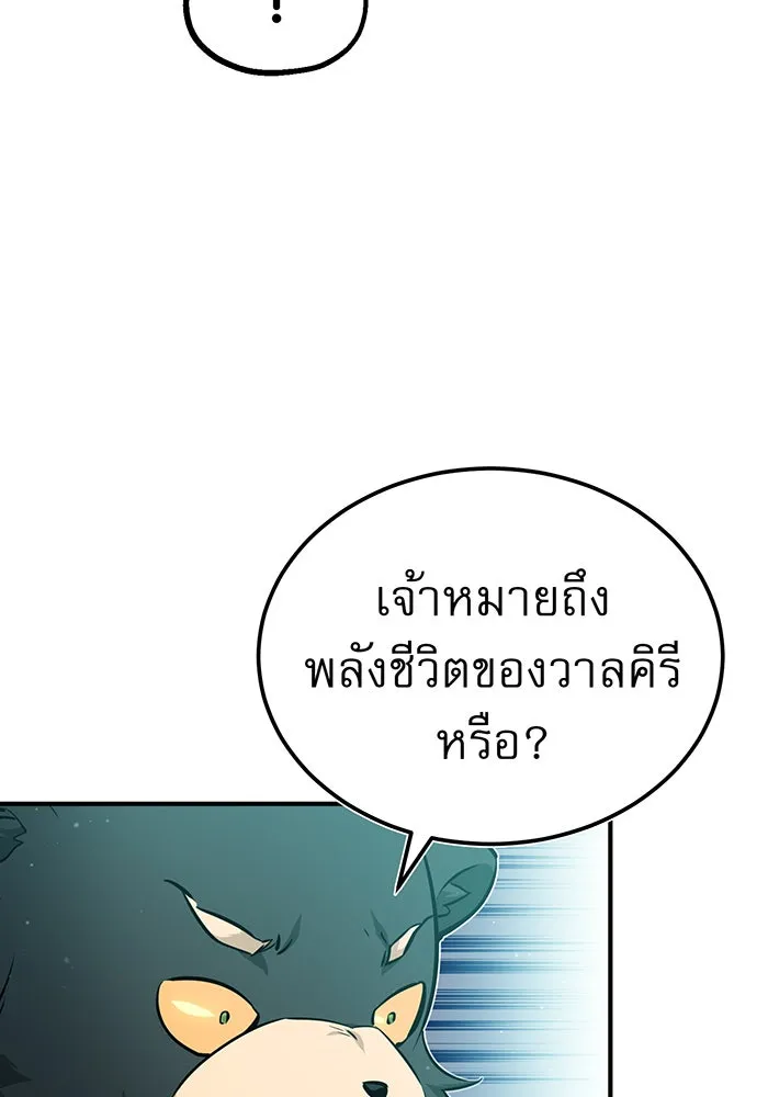 The Dark Magician Transmigrates After 66666 Years – จอมเวทเกิดใหม่ในรอบ 66666 ปี Chap 48 - Next Chap 49