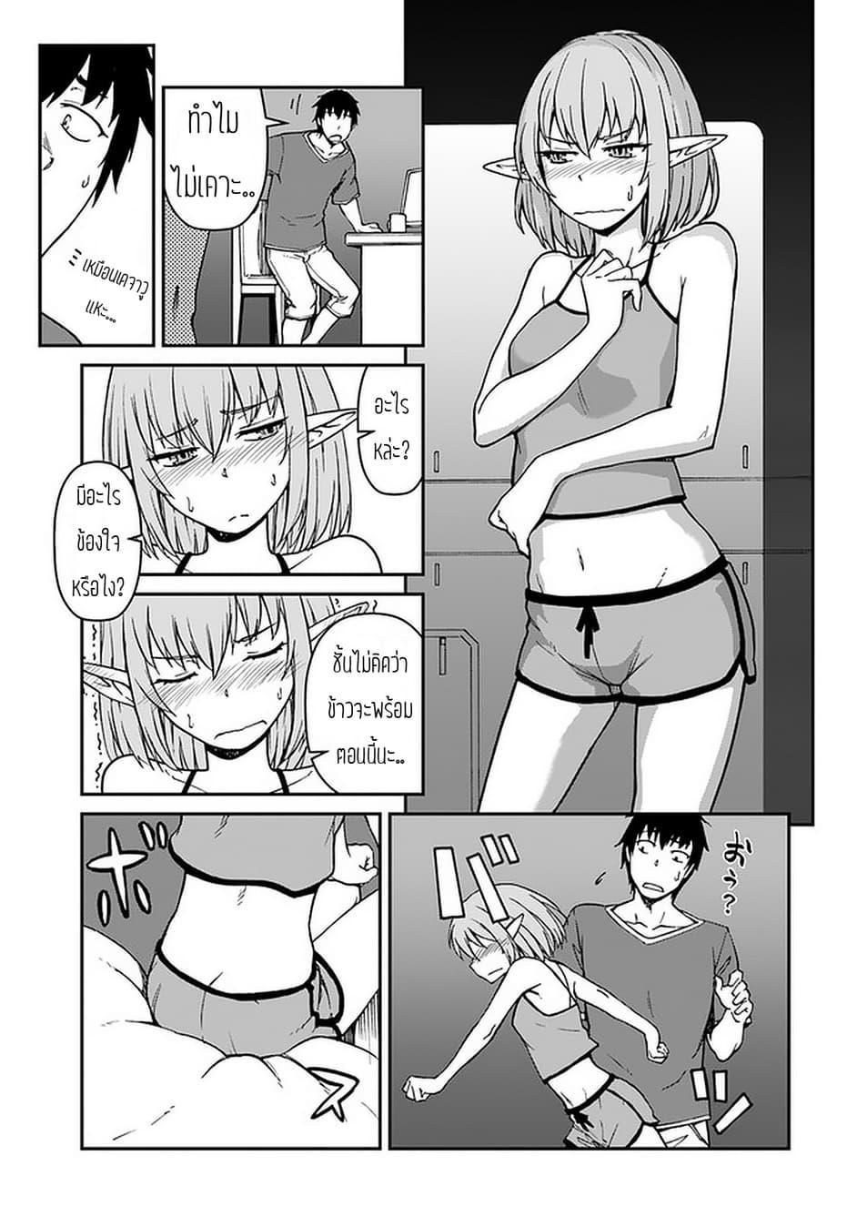 Mezametara saikyou soubi to uchuusen-mochi datta no de, ikkodate mezashite youhei toshite jiyuu ni ikitai Chap 8.2 - Next Chap 9.2