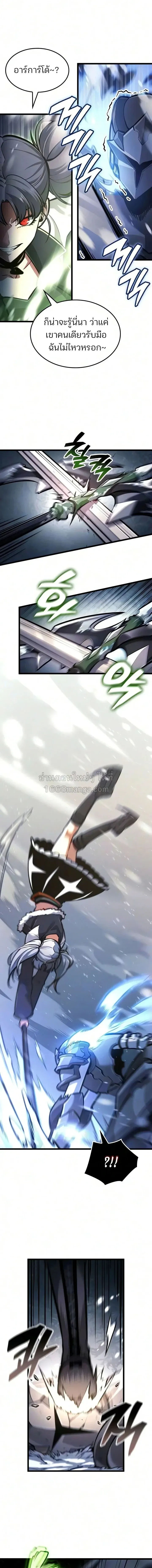 Emperor of Solo Play Chap 72 - Next Chap 73