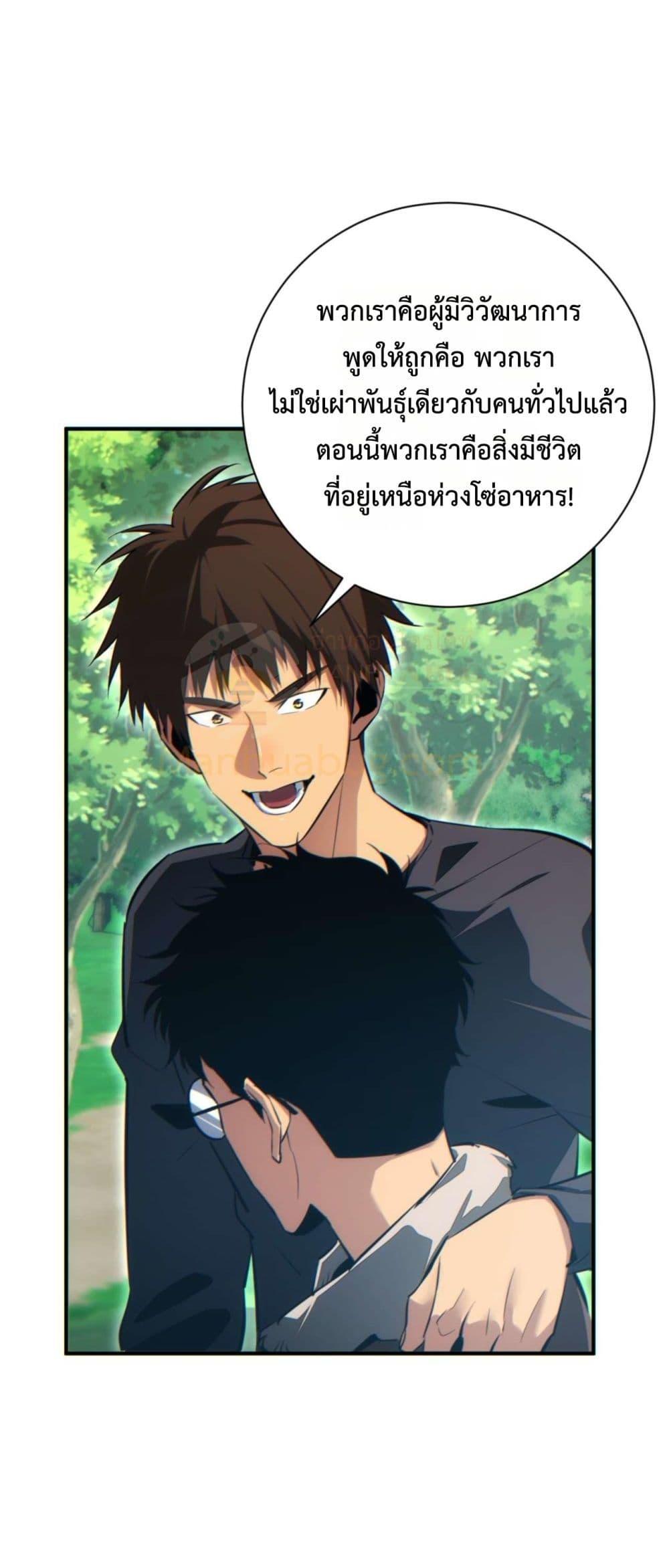 Rebirth in the end times: I reached the top by opening boxes Chap 38 - Next Chap 39