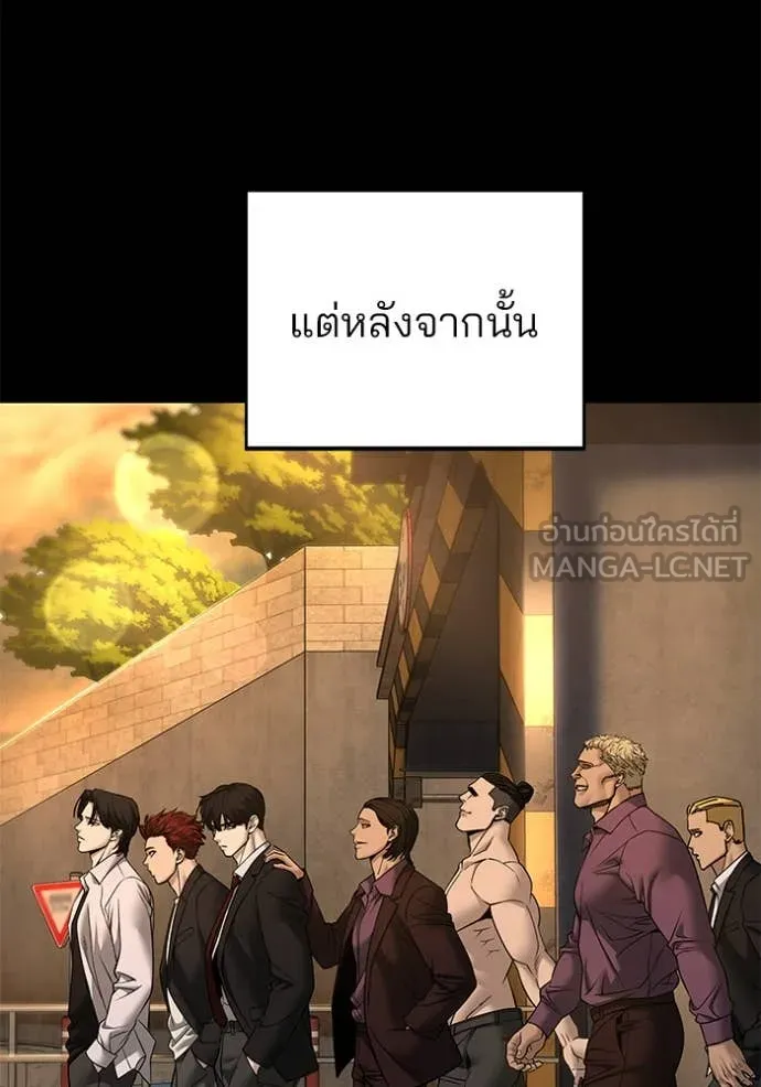 The Bully in Charge Chap 167 - Next Chap 168