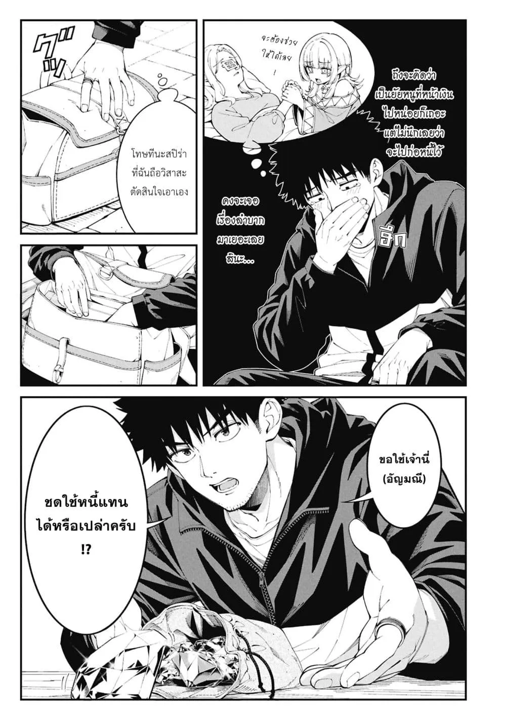 Tsurizao Hitotsu de Isekai Hourou Chap 7 - Next Chap 8