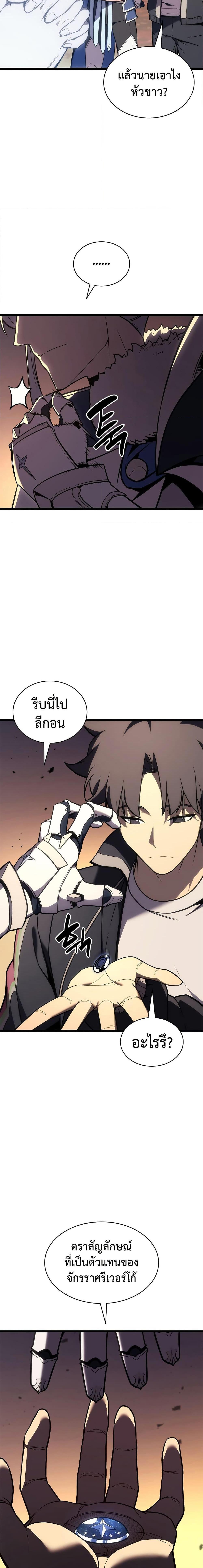 The Return of the Disaster-Class Hero Chap 117 - Next Chap 118