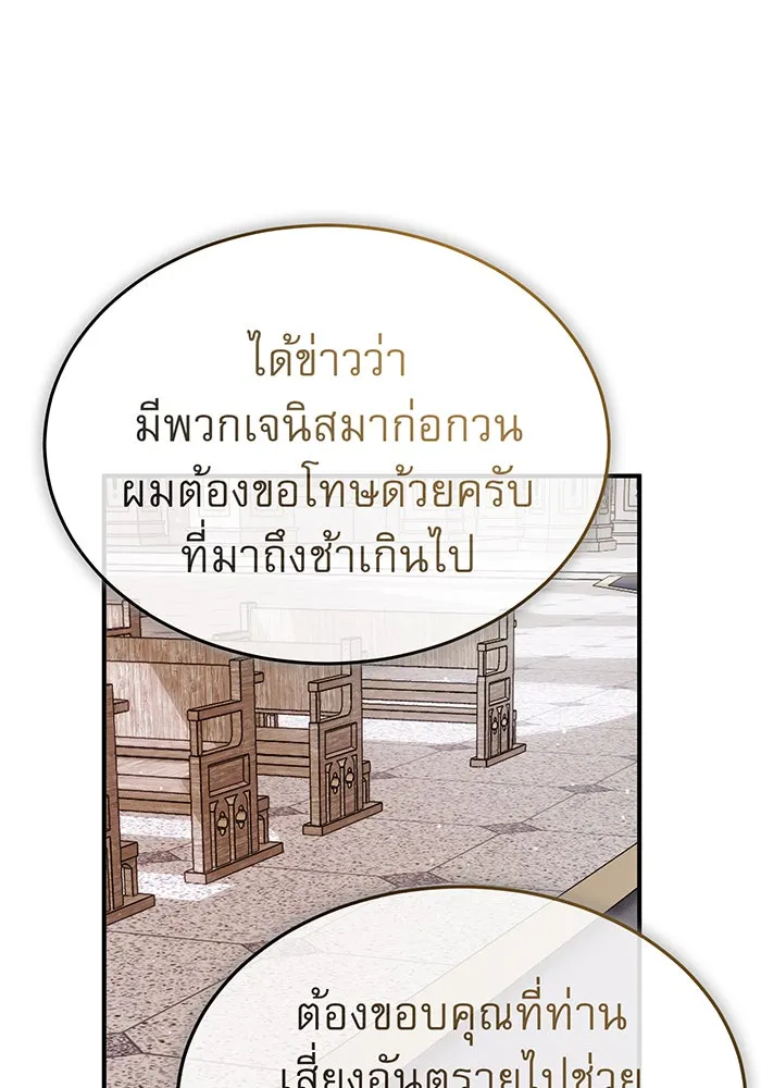 The Dark Magician Transmigrates After 66666 Years – จอมเวทเกิดใหม่ในรอบ 66666 ปี Chap 56 - Next Chap 57