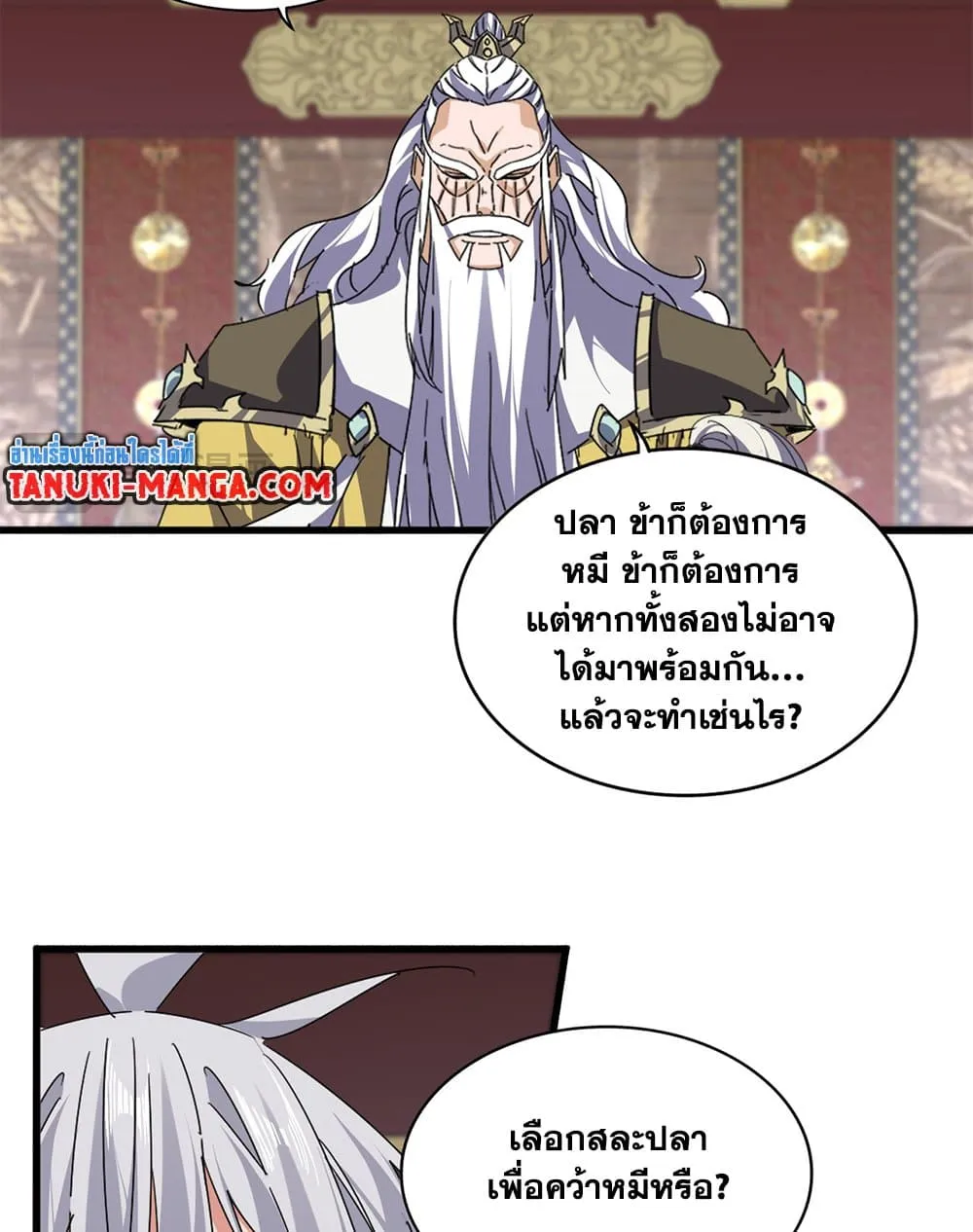 Magic Emperor Chap 760 - Next Chap 761