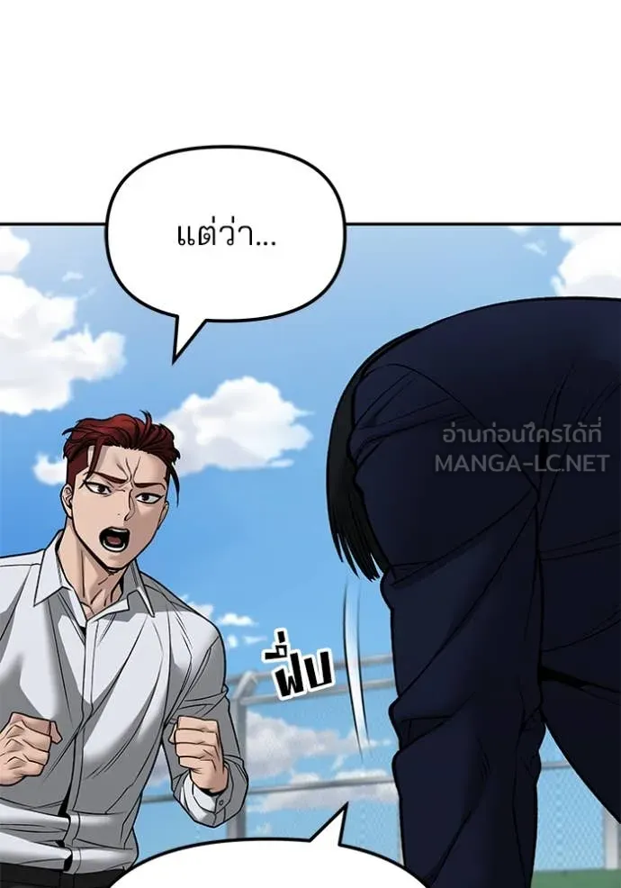 The Bully in Charge Chap 146 - Next Chap 147