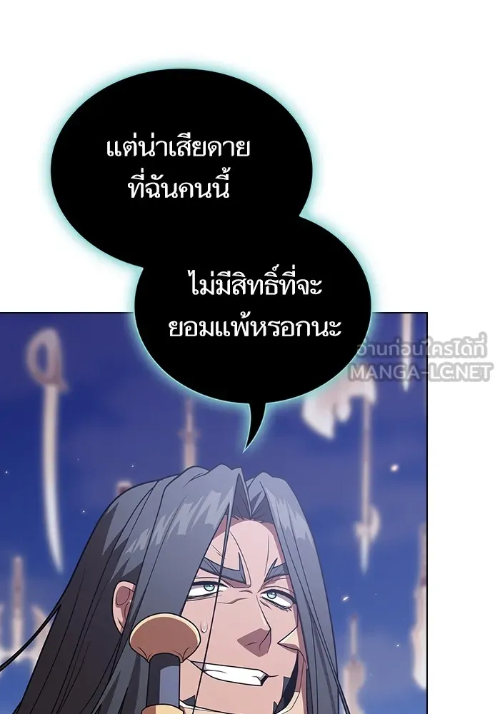 The Tutorial Tower of the Advanced Player – ผู้เล่นขั้นเทพแห่งหอคอยฝึกสอน Chap 188 - Next Chap 189