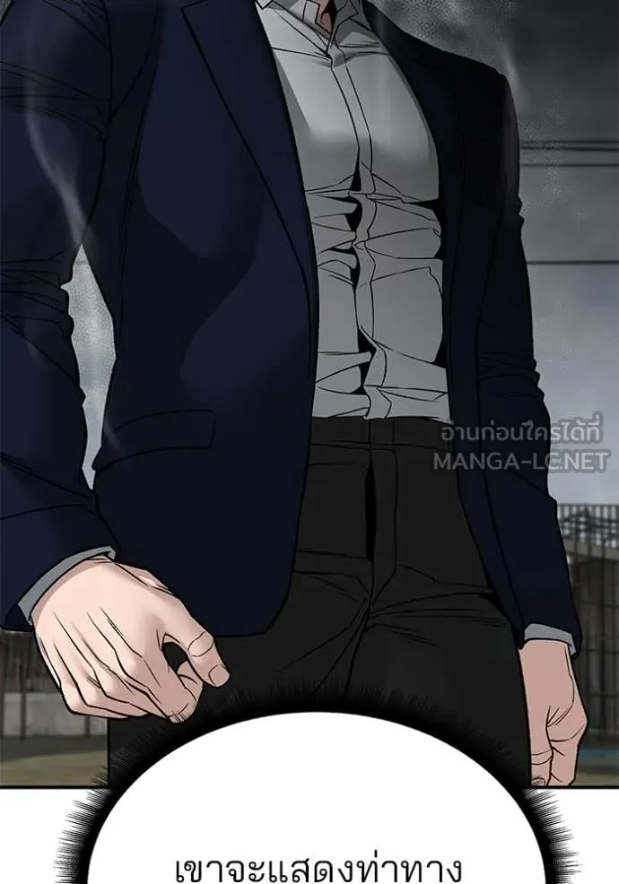 The Bully in Charge Chap 140 - Next Chap 141