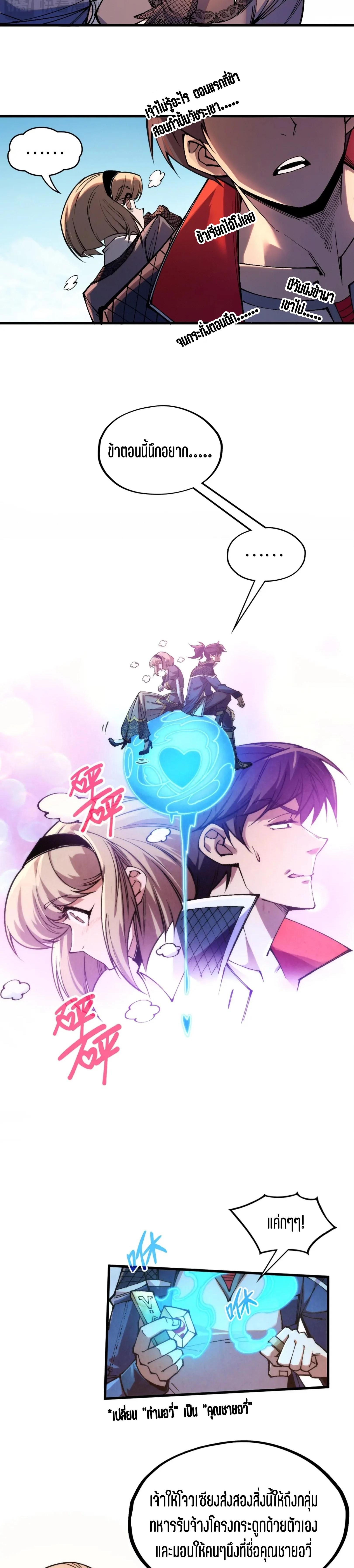 The Eternal Supreme Chap 306 - Next Chap 307