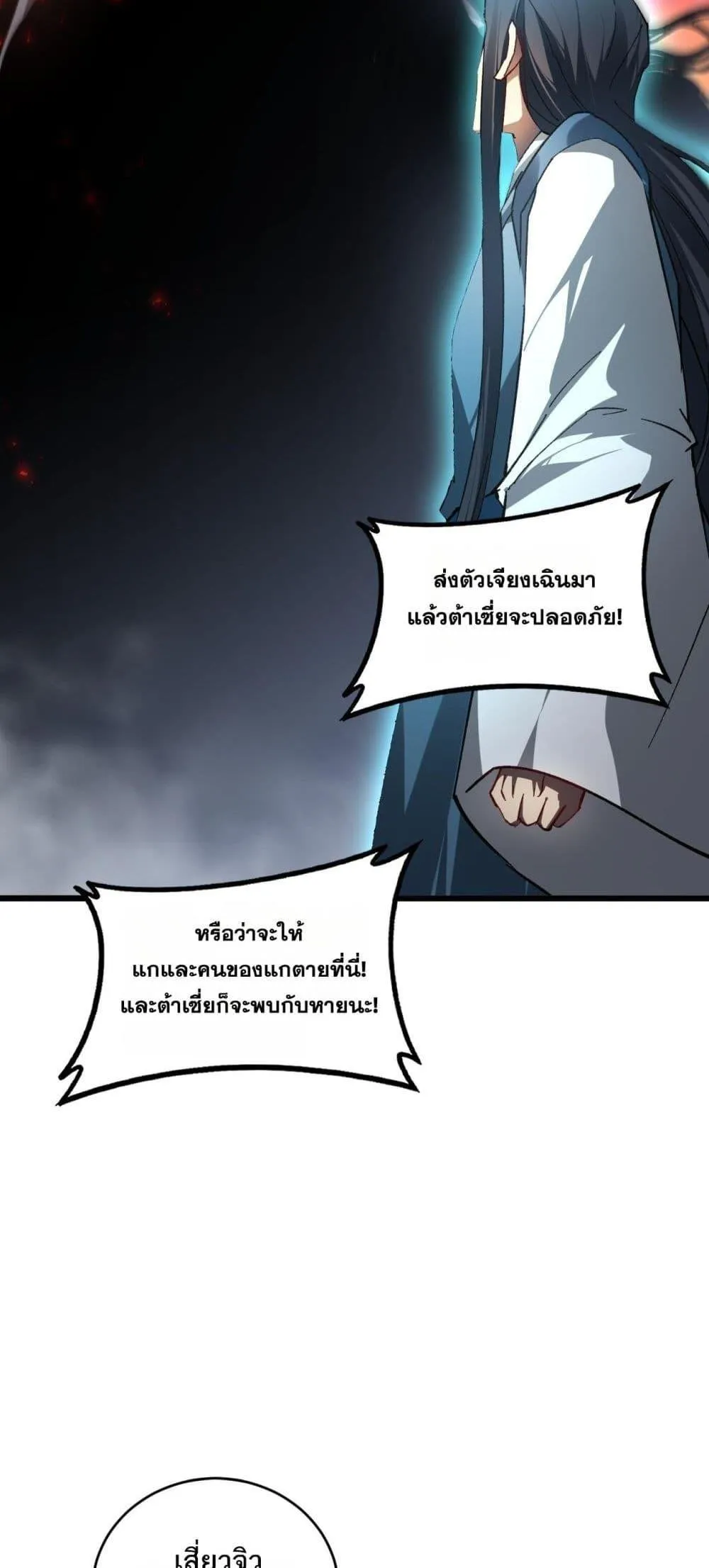 Overlord of Insects Chap 77 - Next Chap 78